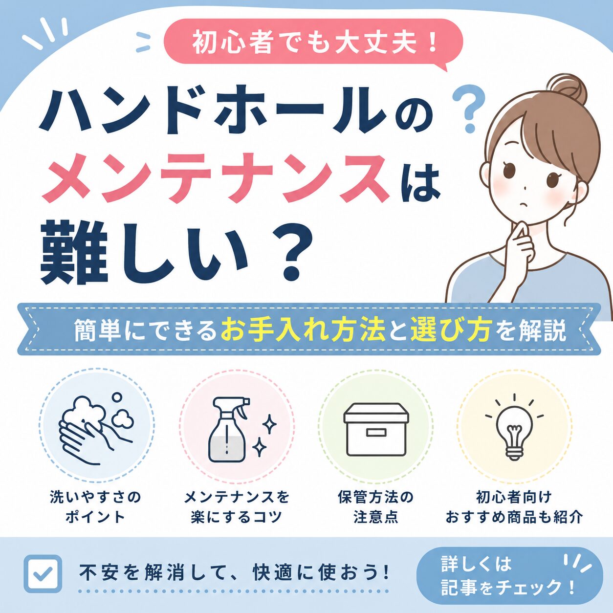 【FAQ】ハンドホール メンテナンス 難しい